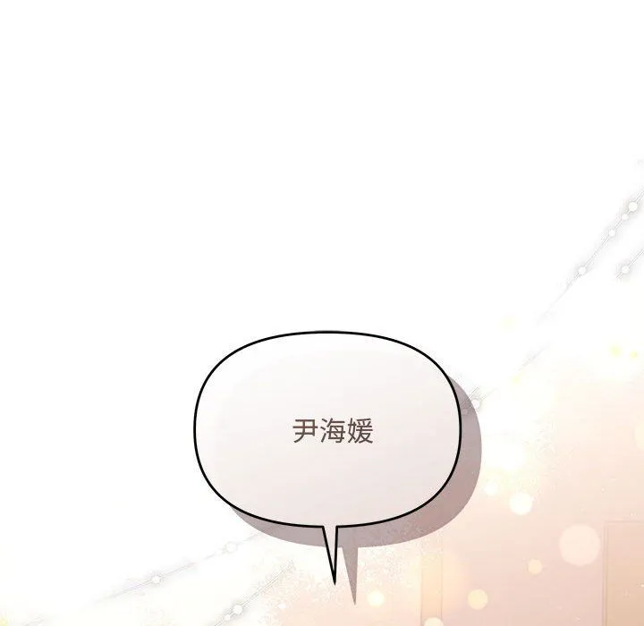 协议关系 - 第20話 - page 137