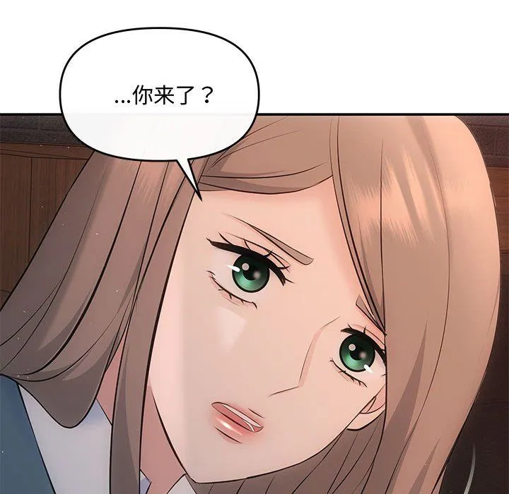 协议关系 - 第20話 - page 141