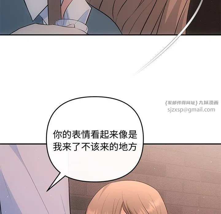 协议关系 - 第20話 - page 142