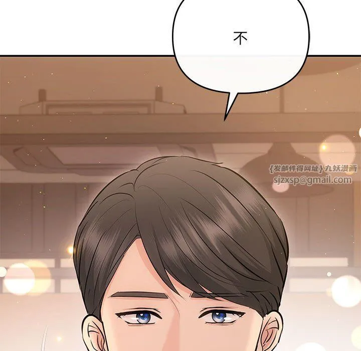协议关系 - 第20話 - page 151