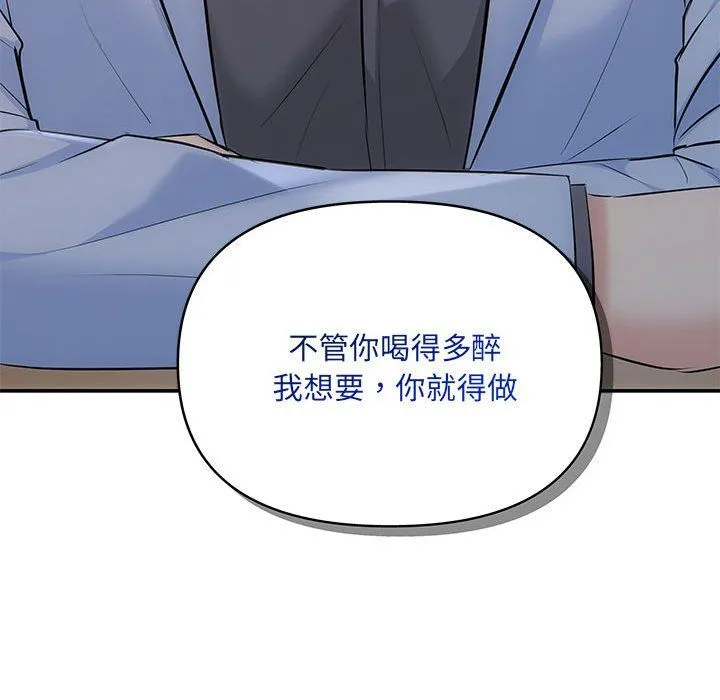 协议关系 - 第20話 - page 153