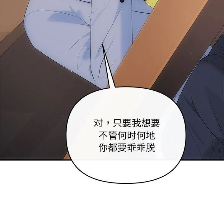 协议关系 - 第21話 - page 7