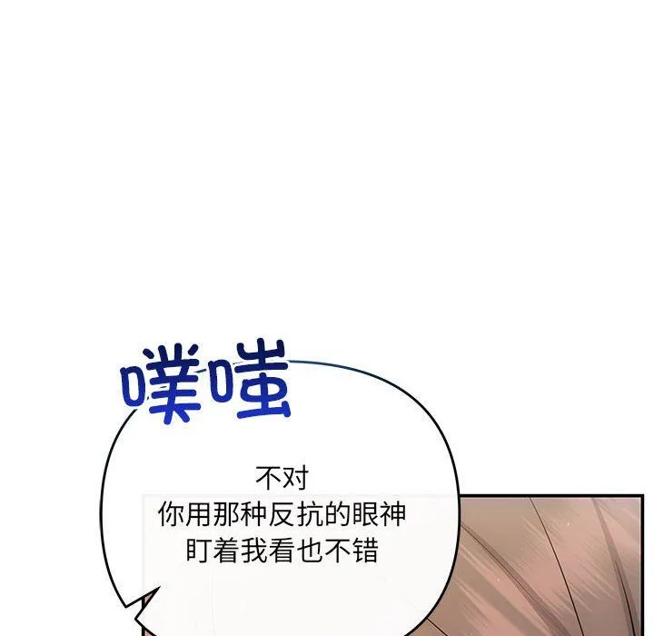 协议关系 - 第21話 - page 8