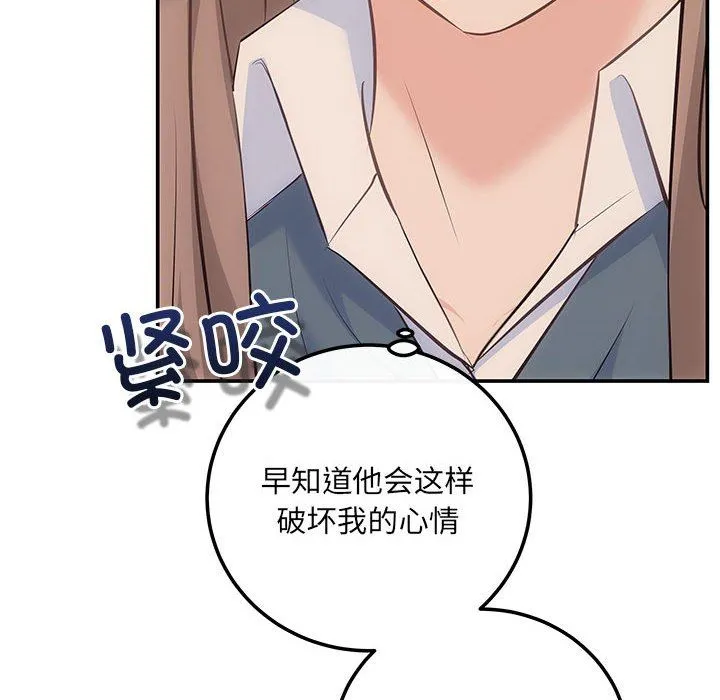 协议关系 - 第21話 - page 10