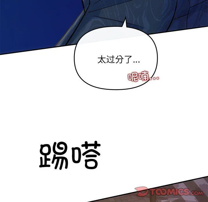 协议关系 - 第21話 - page 20