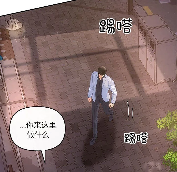 协议关系 - 第21話 - page 21