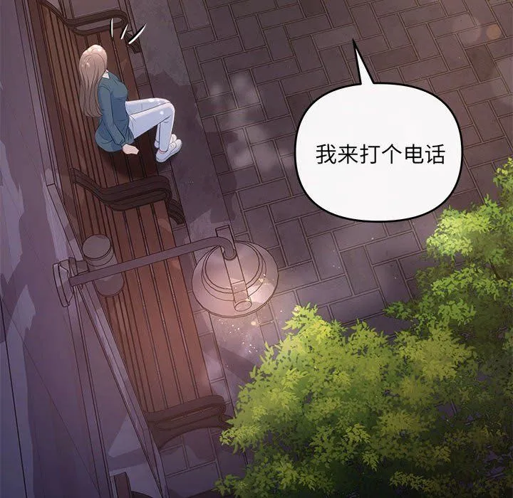 协议关系 - 第21話 - page 22