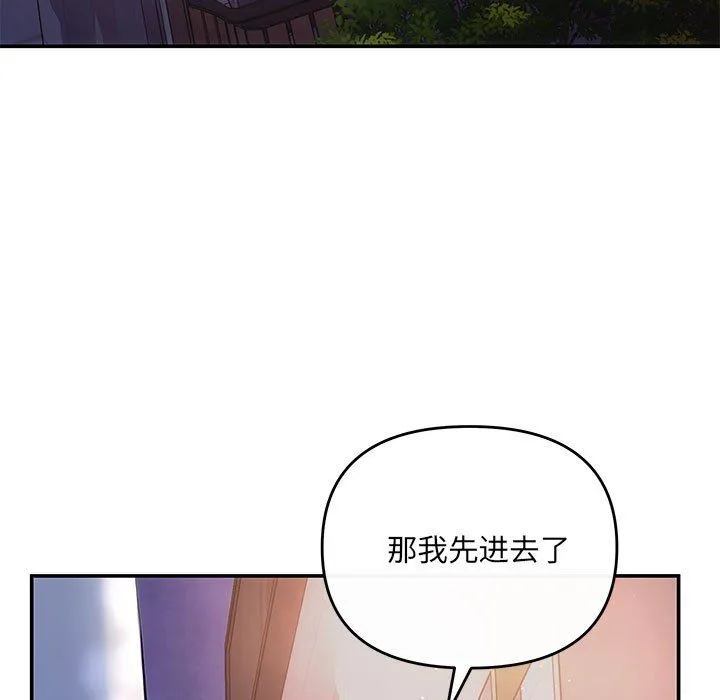 协议关系 - 第21話 - page 23