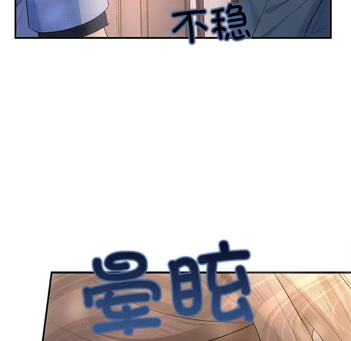 协议关系 - 第21話 - page 25