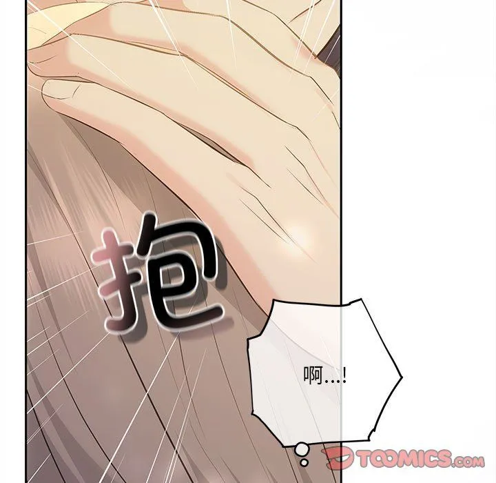 协议关系 - 第21話 - page 28