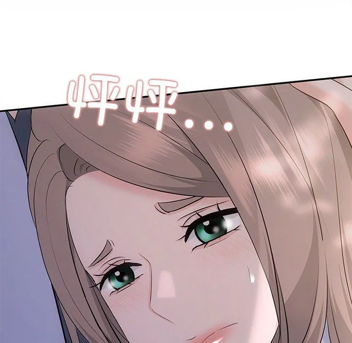 协议关系 - 第21話 - page 33