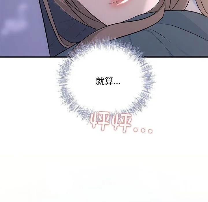 协议关系 - 第21話 - page 34