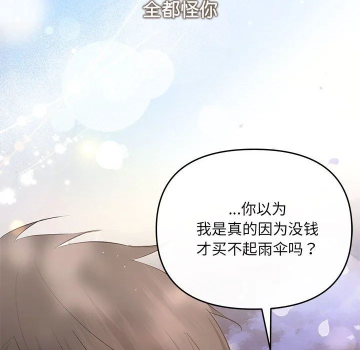 协议关系 - 第21話 - page 39
