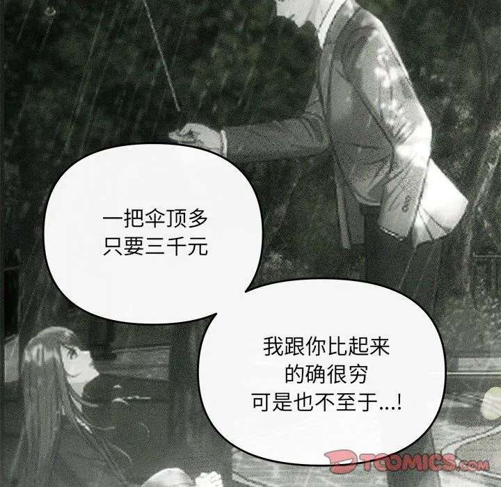 协议关系 - 第21話 - page 44