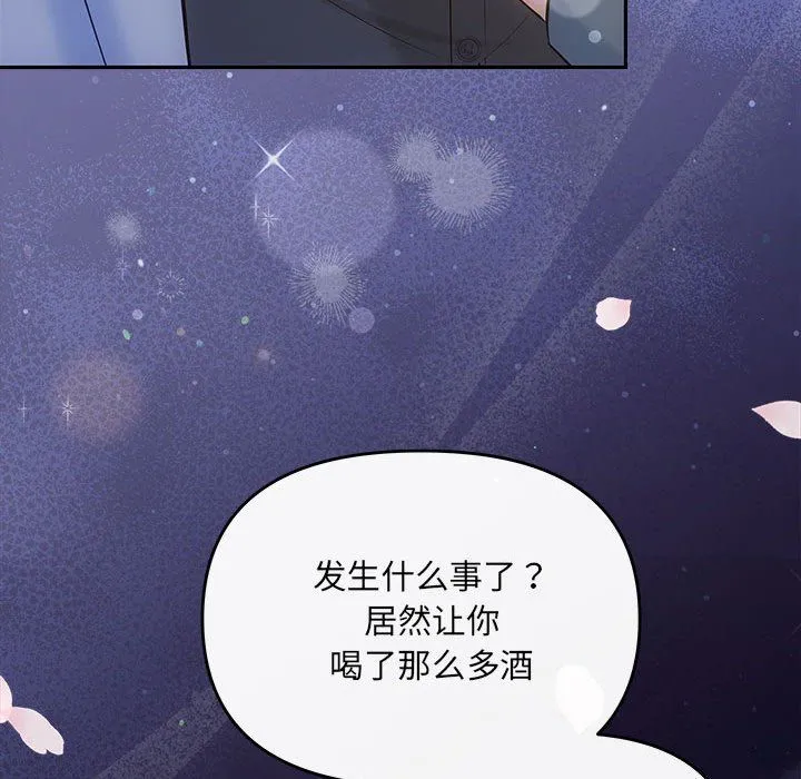 协议关系 - 第21話 - page 54
