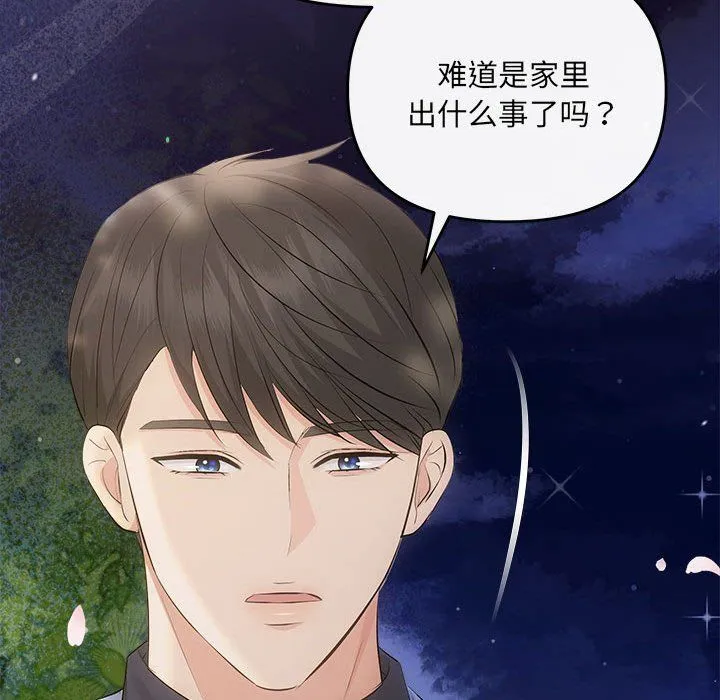 协议关系 - 第21話 - page 55