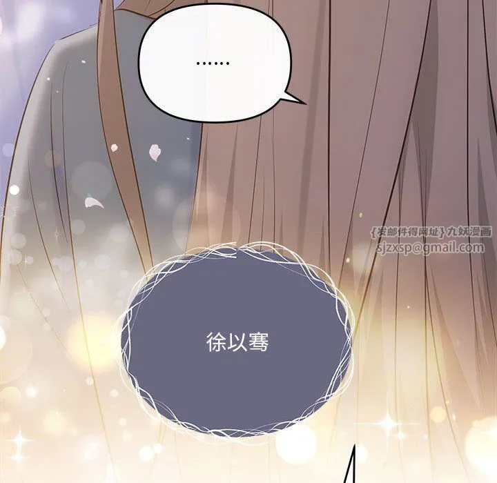 协议关系 - 第21話 - page 57