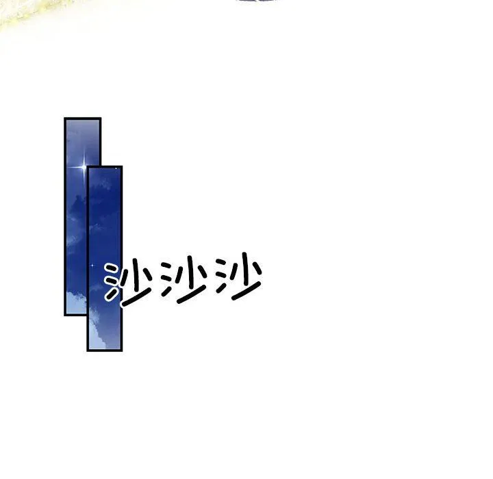 协议关系 - 第21話 - page 59