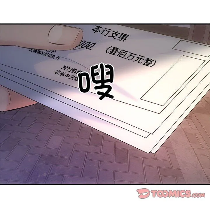 协议关系 - 第21話 - page 60