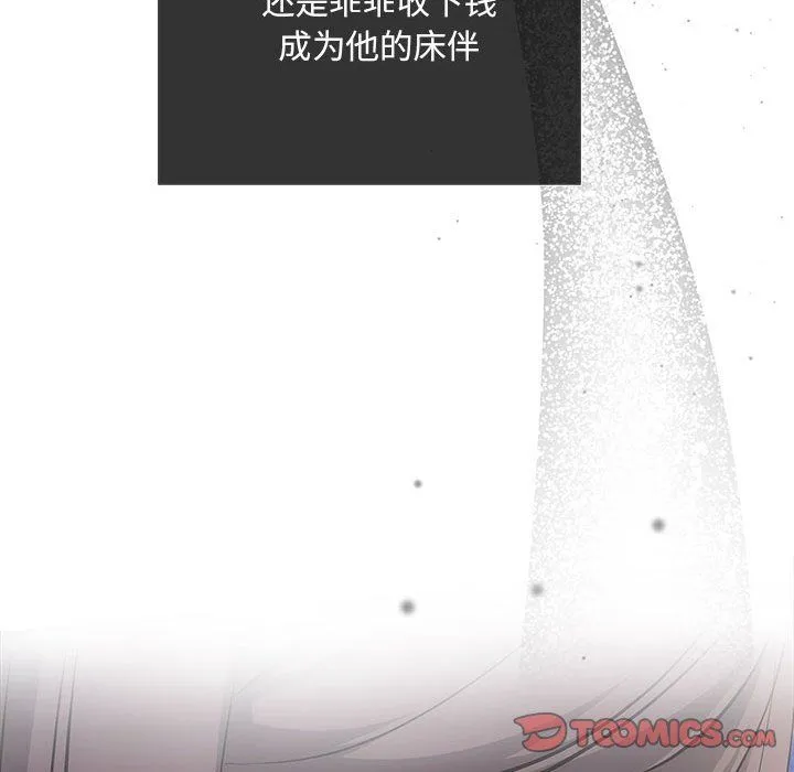 协议关系 - 第21話 - page 68