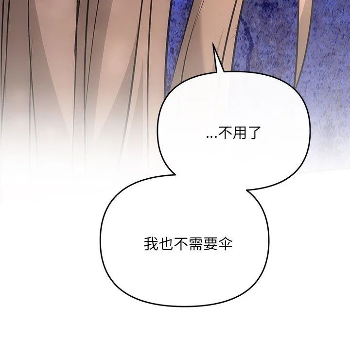 协议关系 - 第21話 - page 70