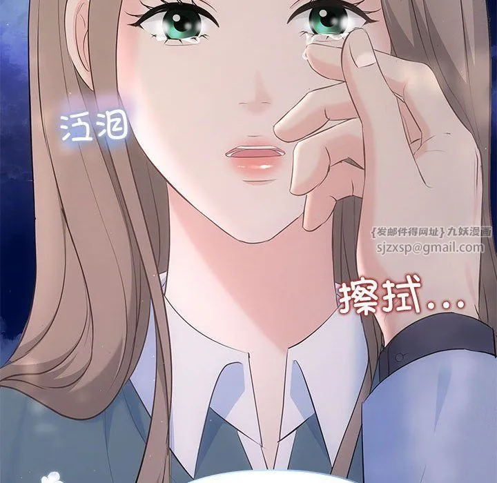 协议关系 - 第21話 - page 73