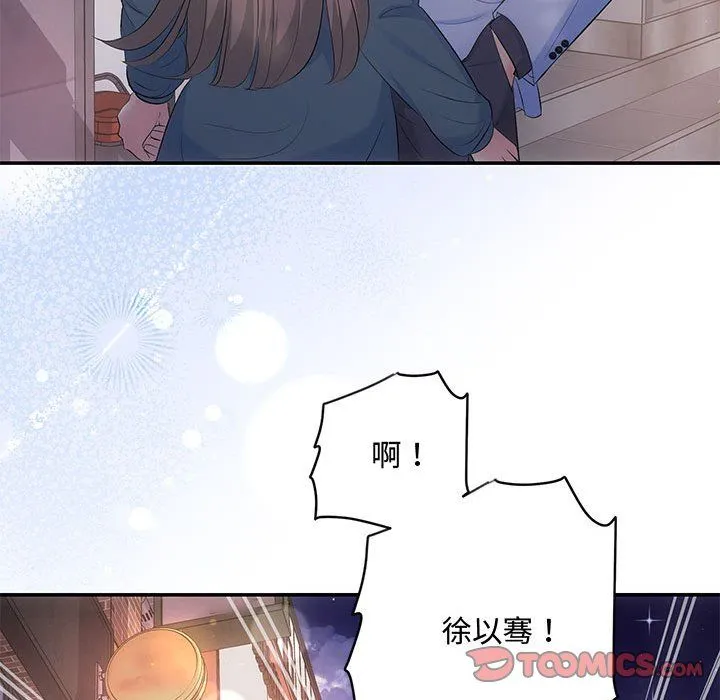 协议关系 - 第21話 - page 76