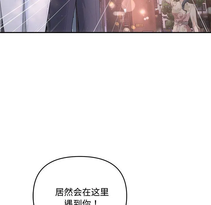 协议关系 - 第21話 - page 78