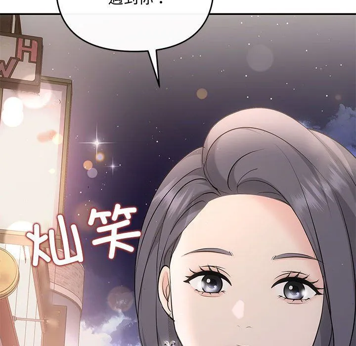 协议关系 - 第21話 - page 79