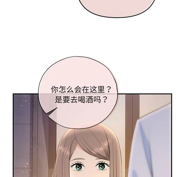 协议关系 - 第21話 - page 83