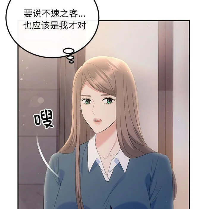 协议关系 - 第21話 - page 90