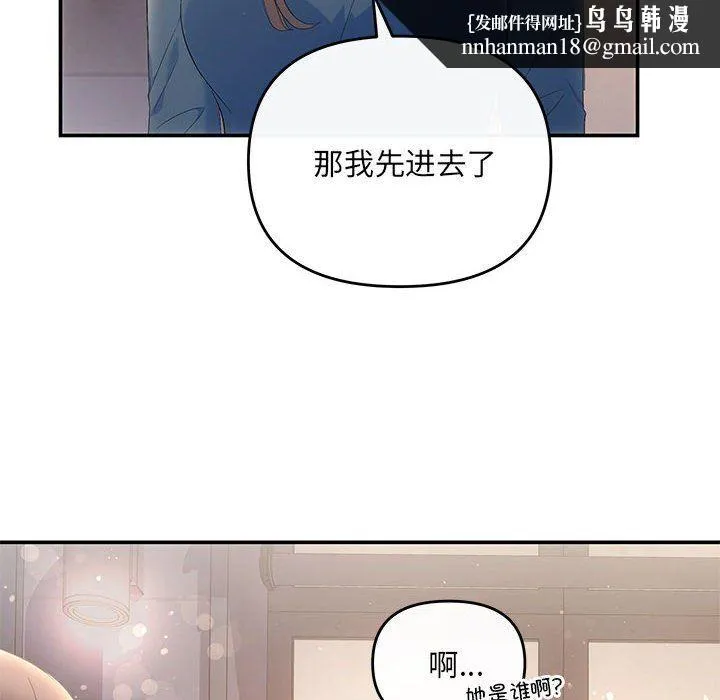 协议关系 - 第21話 - page 91