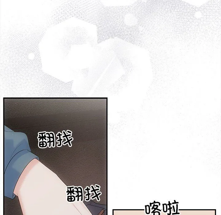 协议关系 - 第21話 - page 94