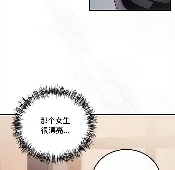 协议关系 - 第21話 - page 96