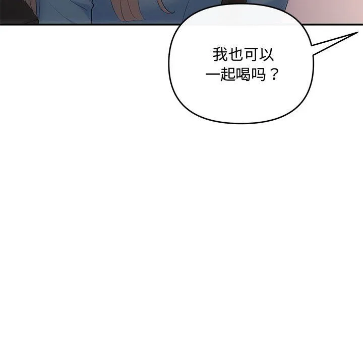 协议关系 - 第21話 - page 98