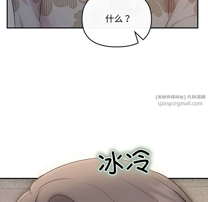 协议关系 - 第21話 - page 103