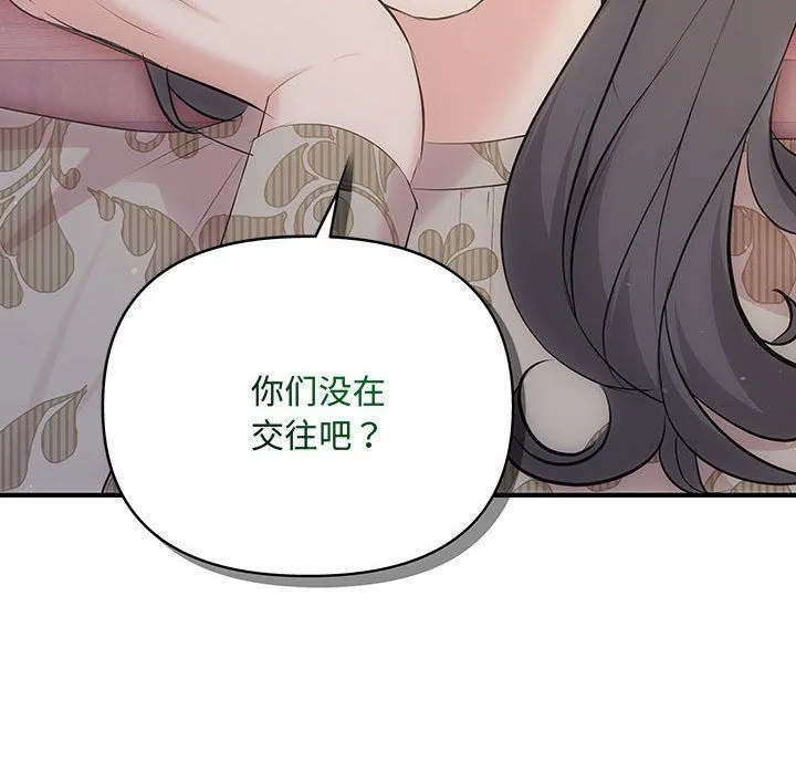 协议关系 - 第21話 - page 105