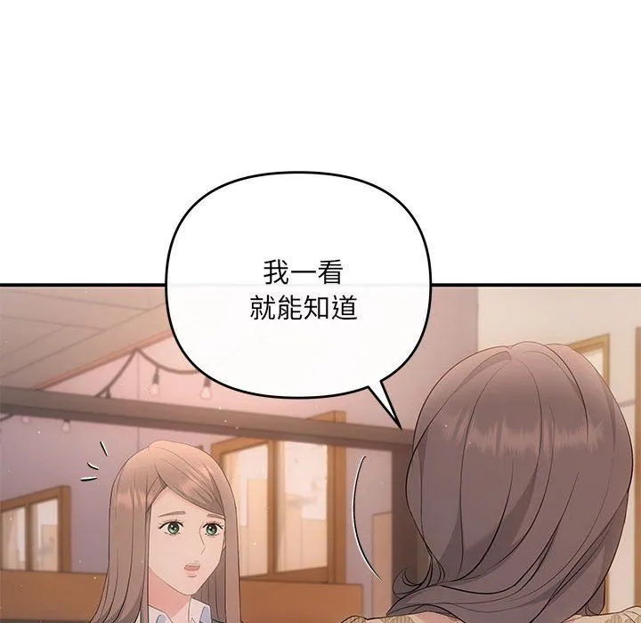 协议关系 - 第21話 - page 106