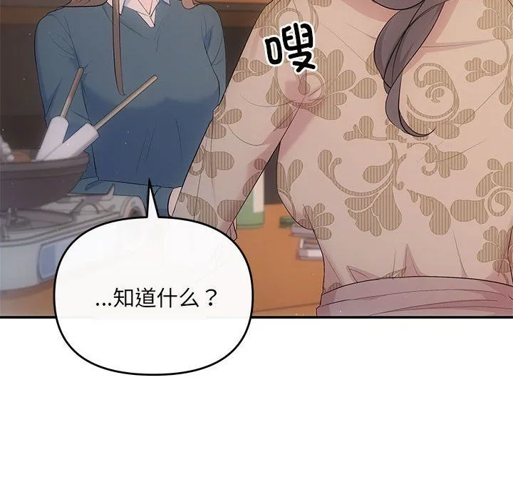 协议关系 - 第21話 - page 107