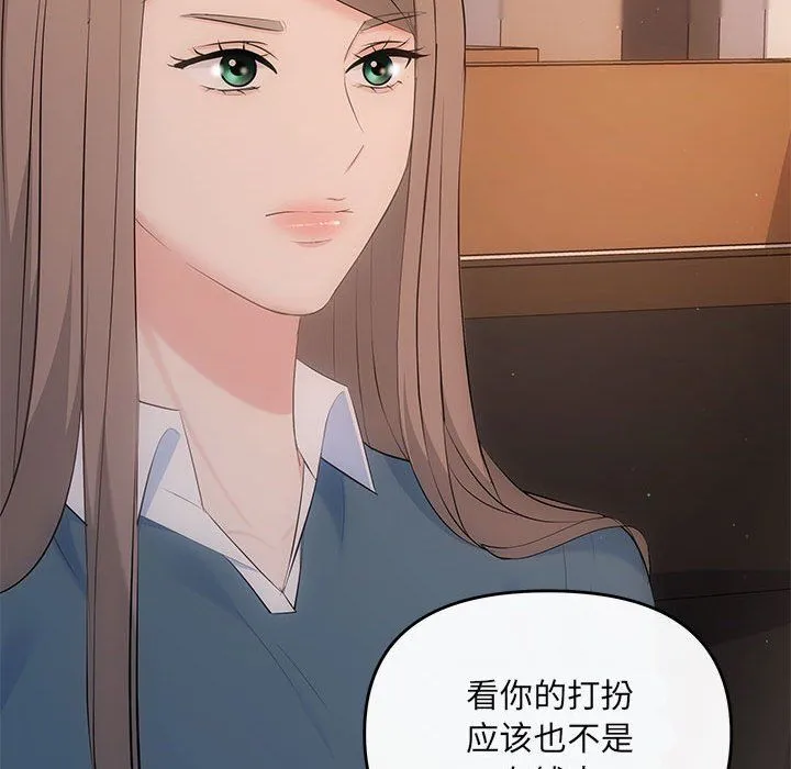 协议关系 - 第21話 - page 109