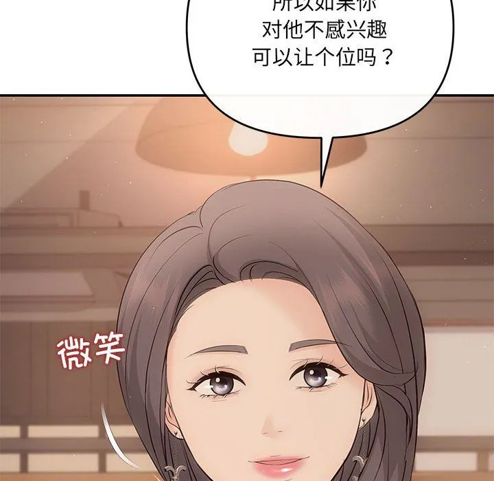 协议关系 - 第21話 - page 120