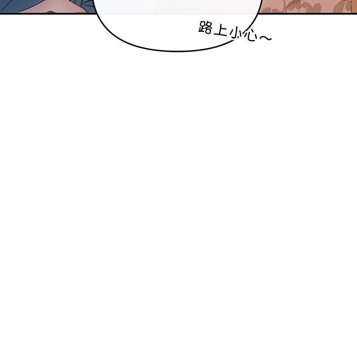 协议关系 - 第21話 - page 126
