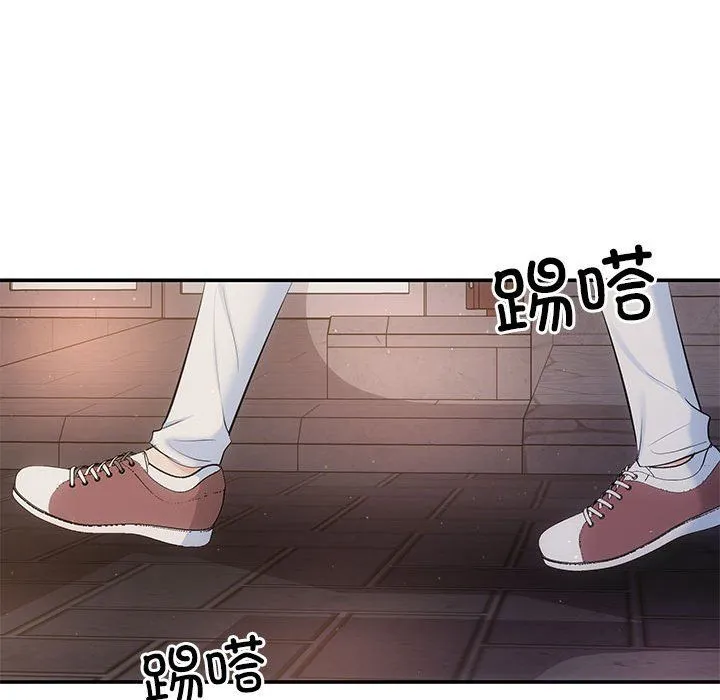 协议关系 - 第21話 - page 127