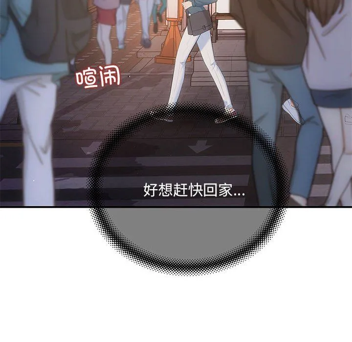 协议关系 - 第21話 - page 130