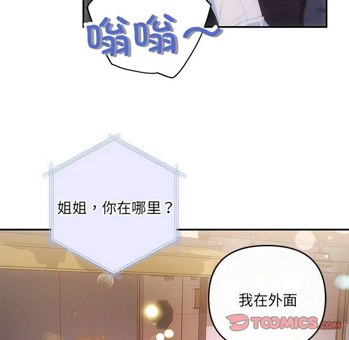 协议关系 - 第21話 - page 132