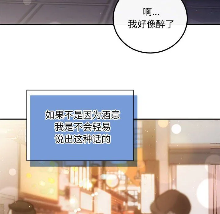 协议关系 - 第21話 - page 136