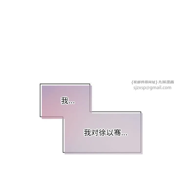 协议关系 - 第21話 - page 141