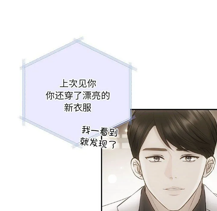 协议关系 - 第21話 - page 142