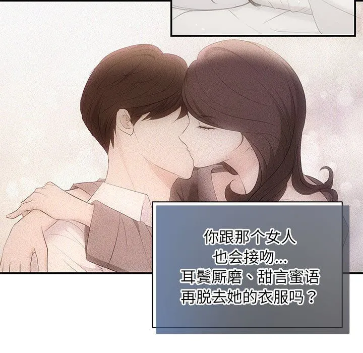 协议关系 - 第21話 - page 145