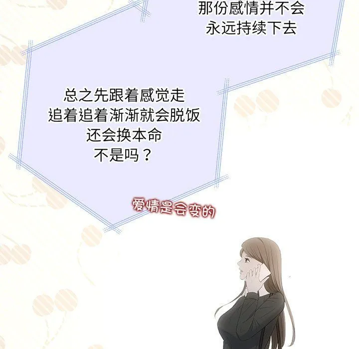 协议关系 - 第21話 - page 147